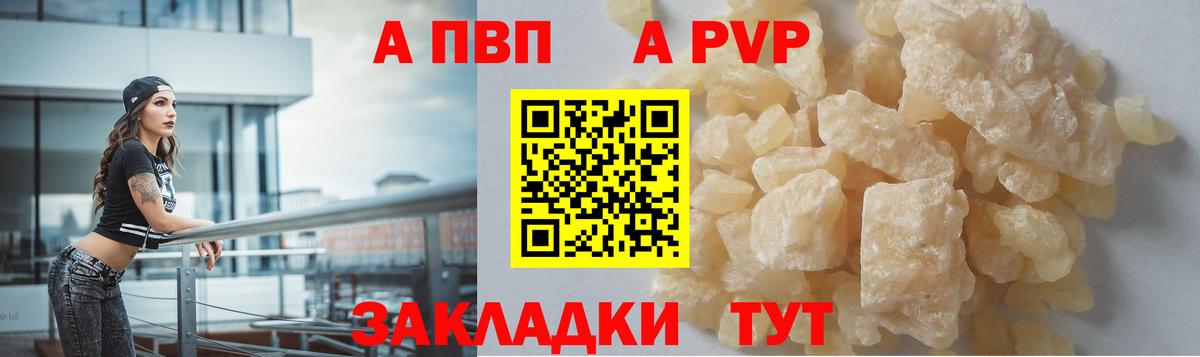 Alpha PVP VHQ  A-PVP кристаллы  Саянск  даркнет сайт  Вход с VPN 