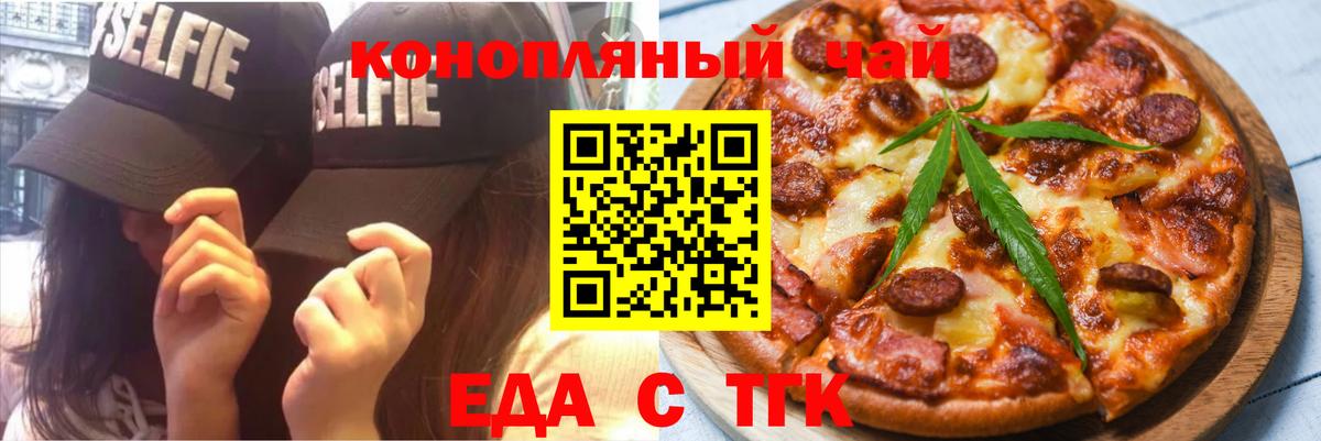 Саянск  Canna-Cookies конопля  Вход с VPN 