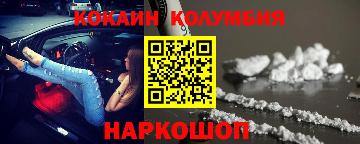 Саянск  КОКАИН FishScale  Вход с VPN  Кокаин  COCAIN Эквадор 