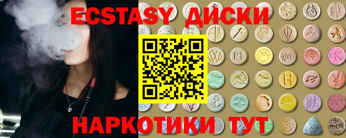 ЭКСТАЗИ таблы Саянск