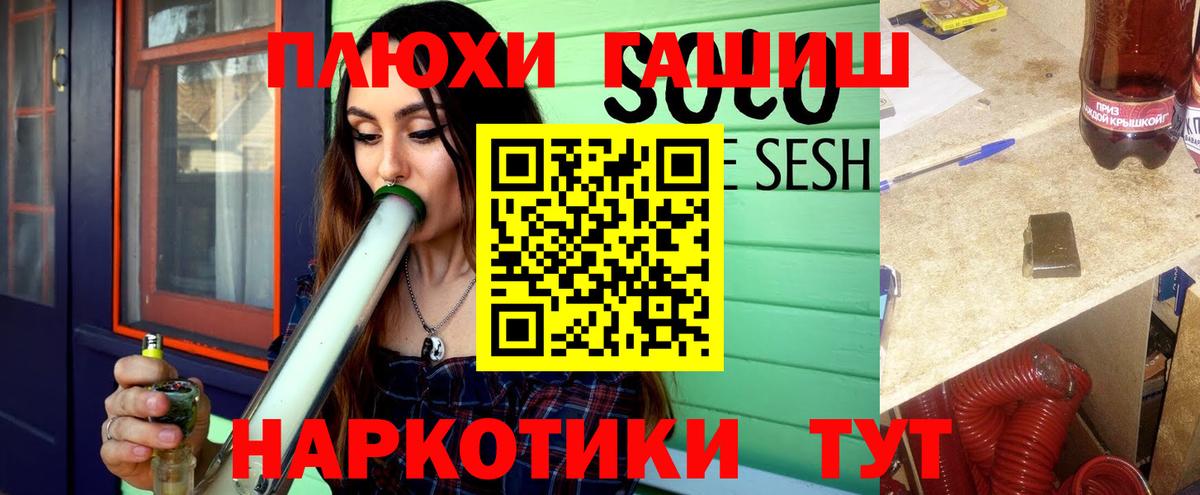 Саянск  ГАШ ice o lator  Вход с VPN 