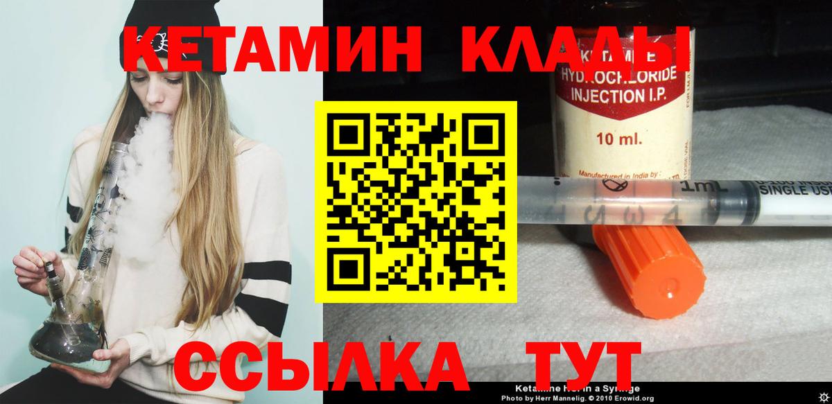 Саянск  КЕТАМИН ketamine  Вход с VPN  Кетамин ketamine 