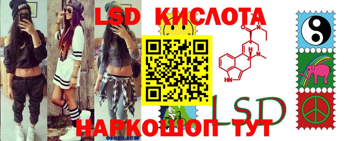 ЛСД экстази  LSD-25 экстази кислота  Саянск  Вход с VPN  Лсд 25 экстази ecstasy 