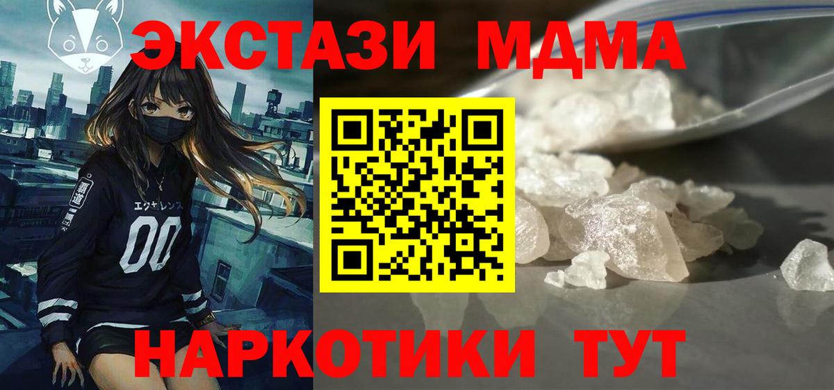 МДМА молли  Вход с VPN  MDMA  MDMA VHQ  Саянск 