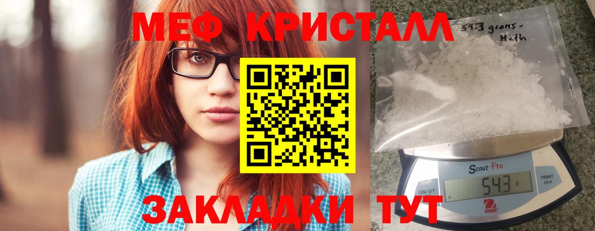Меф мяу мяу Саянск