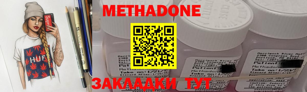 мега ССЫЛКА  МЕТАДОН кристалл  Вход с VPN  МЕТАДОН methadone  Саянск 