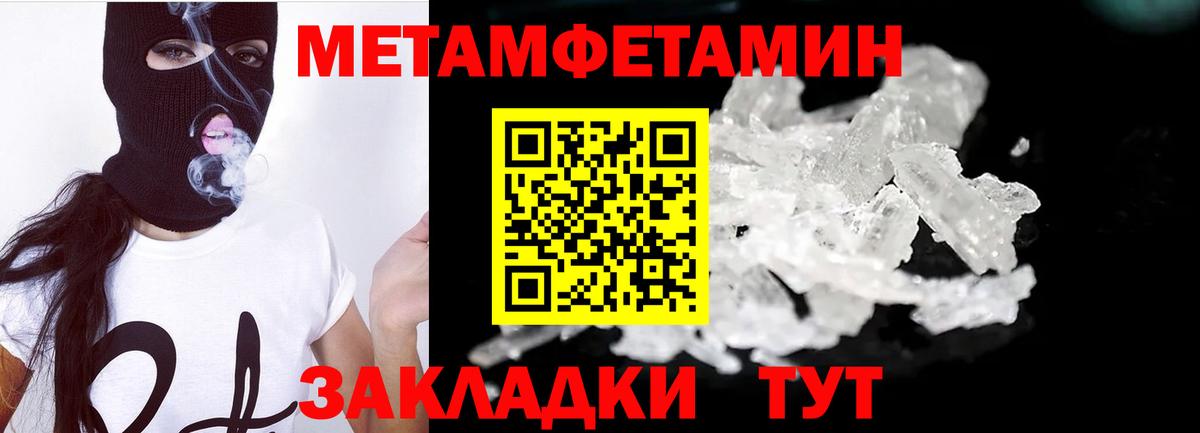 Метамфетамин кристалл  Вход с VPN  МЕТАМФЕТАМИН  Метамфетамин кристалл  Саянск 